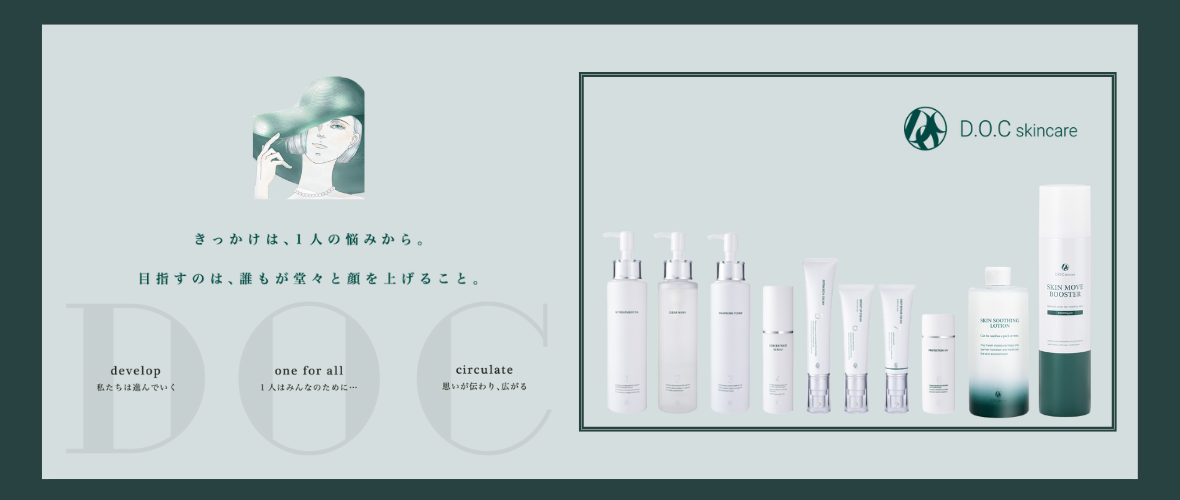 D.O.C  skincare「商品説明会」